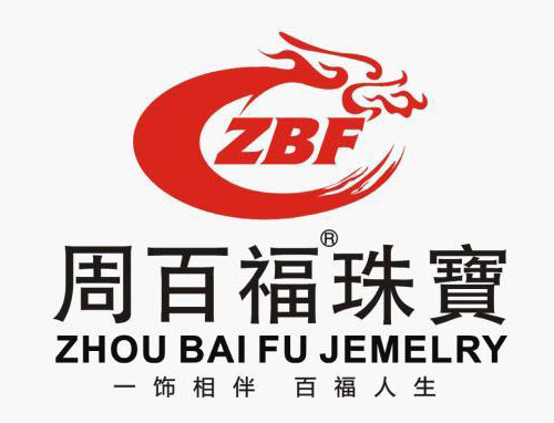 廣東周百福珠寶有限公司