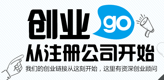 注冊深圳公司條件