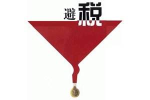 外貿(mào)企業(yè)如何辦理退稅流程及退稅計(jì)算方法