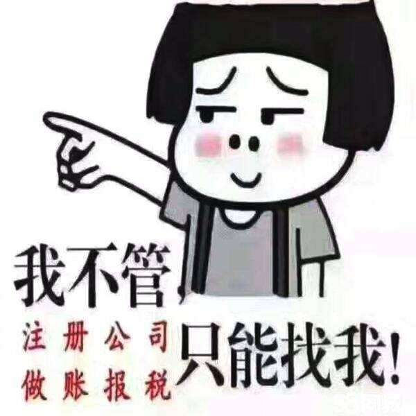 深圳公司注冊(cè)的基本要求及所需資料