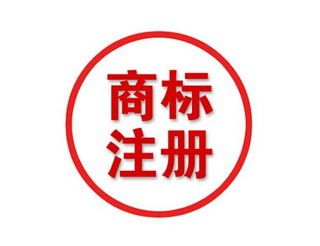 互聯(lián)網(wǎng)行業(yè)應該注冊第幾類商標呢？