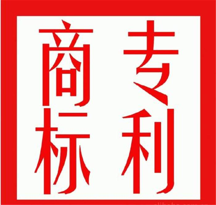 專利申請(qǐng)辦理編寫的技術(shù)交底書有那些內(nèi)容